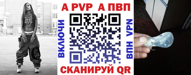 A-PVP Crystall Горнозаводск
