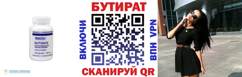 Бутират BDO 33%  хочу наркоту  Горнозаводск 