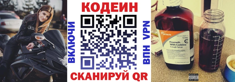 Codein Purple Drank  МЕГА ССЫЛКА  Горнозаводск 