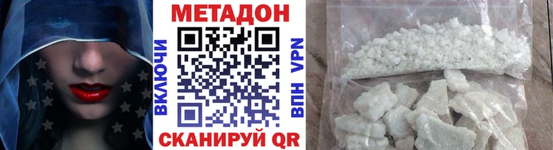 МЕТАДОН VHQ  наркота  Горнозаводск 